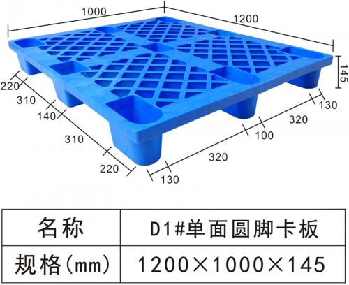 D1# Single circular foot board