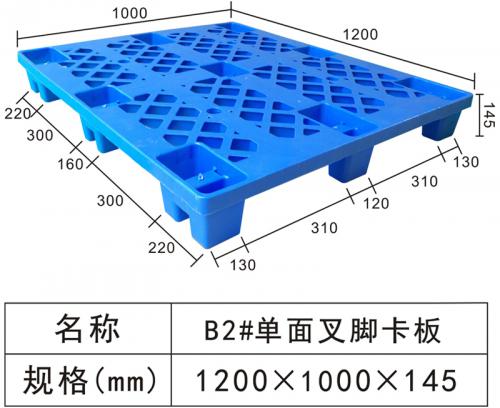 B2#Single fork pallet