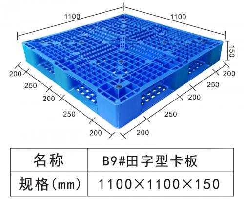 B9#The Field Type Card Board