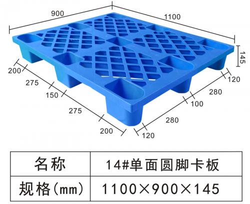 14# Single circular foot board