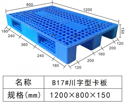 B17#Sichuan Word Cord Board