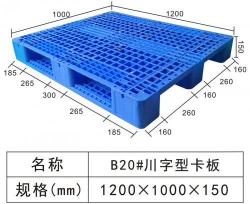 B20#Sichuan Word Cord Board