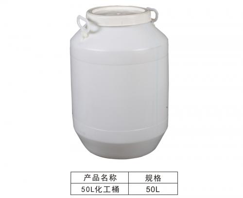 50L chemical barrels