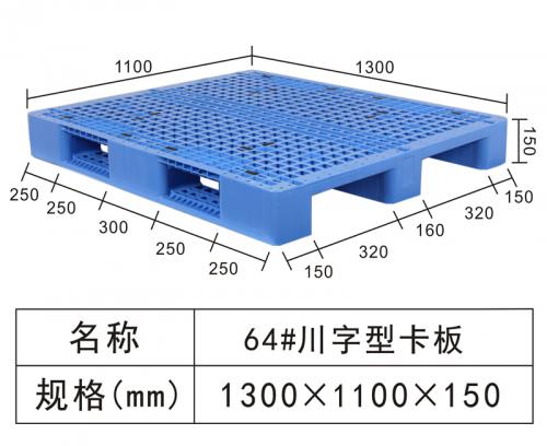 64#Sichuan type pallet