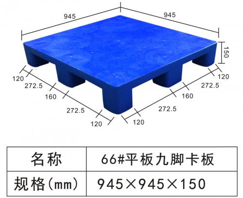 66#Nine foot flat pallets