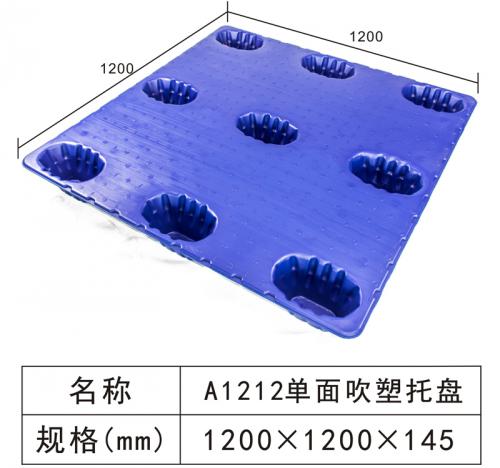 A1212 Single side blow molding tray