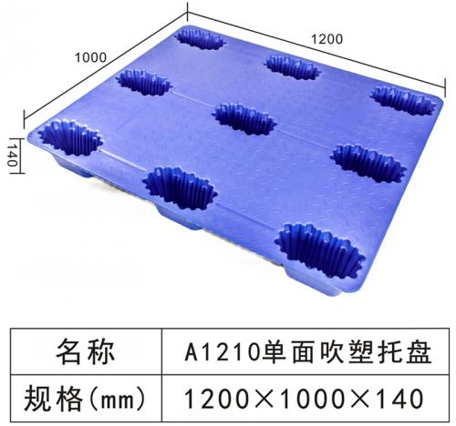 A1210 Single side blow molding tray