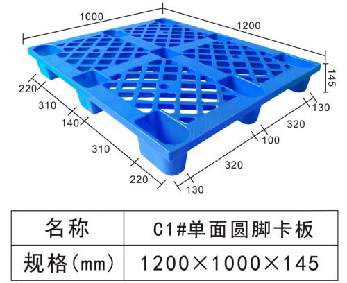 C1# Single circular foot board