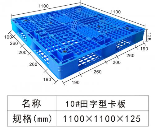 10#The Field Type Card Board