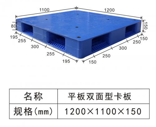 1211 Double deck pallet