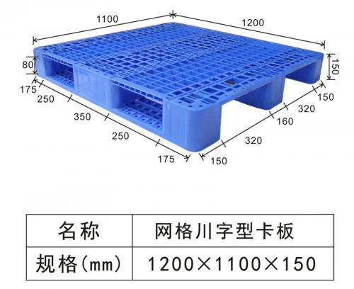 1211  Grid printed board