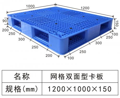 啤酒成品双面托盘